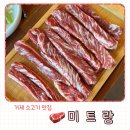 미트랑 | 거제현지인맛집 거제 고기집 미트랑 점심특선 소생갈비정식 추천