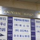 최고부동산중개 이미지