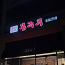 전여사밥집 이미지