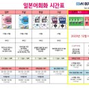 원어민과 함께하는 일본어회화(초급) 이미지