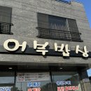 마상포경로당 이미지