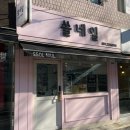 쏠네일(ssolNail)