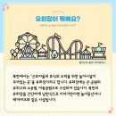 유희장