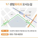 센텀화외과의원 이미지
