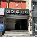 후아위컴퍼니 | 부산 사상 터미널 맛집, 사상 파스타 [데이투데이]
