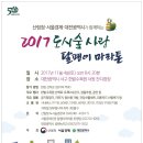 도시달팽이 이미지