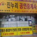 청학 공인중개사사무소 이미지