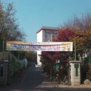 정지초등학교 이미지