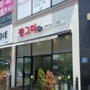 김밥천국(모현점) | 익산 모현동 분식 맛집 혼밥하기 좋은 짱그미김밥