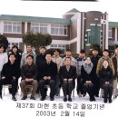 마현초등학교 이미지