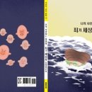 어린이 동화요리 이미지