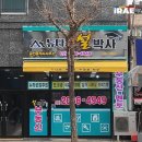 부자만드는공인중개사사무소 이미지