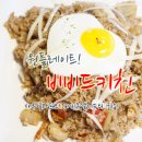 세븐일레븐 아주대입구점 | 아주대맛집_비비드키친 후기