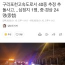 민락-소흘