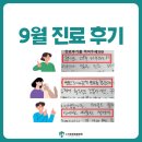 정직한 동물병원 | 여주에서 원주까지, 보호자님의 따뜻한 후기(원주 동물병원 9월 진료후기)