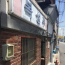 해원복국 | 군산 먹거리 아복식당 아구찜 복성루 짬뽕 +@