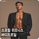 바디업휘트니스 이미지