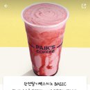 빽다방영종 이미지