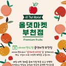 올댓마켓(부천점) 이미지