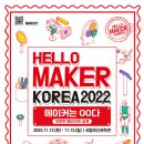 메이커13