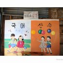 영희네점빵