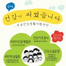 석남건강생활지원센터 이미지