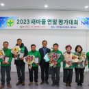 우수새마을마을회관 이미지