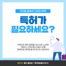 월드클래스특허법률사무소