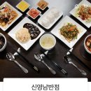 신영남반점 - 서구 달서로25길 4 | 신영남반점