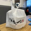 포도원약국 | 구로동 삼계탕 / 들깨 흑임자 삼계탕 포장 후기 포도원삼계탕앤닭한마리 구로점