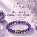 자수정 | [패션] 선물하기 좋은 원석팔찌, 아미누스 천연 자수정팔찌 후기