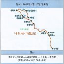 경북 청송군 송라면,죽장면 “내연산(內延山)” - 2023.09.10(일요일) 이미지