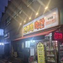 학익현광1차아파트 | 한가득축산학익점(학익동정육점)후기~~~