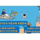 사단법인 수난구조교육협회 네이버블로그