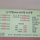 아구랑대구랑