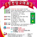 일등당구장 이미지