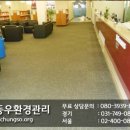 동우환경관리 이미지