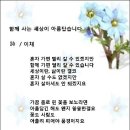 함께 사는 세상이 아름답습니다/이채 이미지