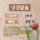 하나님의 축복 있는 일곱째 날 안식일 하나님의 교회에서 제대로 지켜요. 이미지