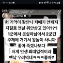 최원준VS황인수 지금 둘이 붙었네요ㅋㅋㅋ 이미지