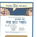 사랑하는교회 성도님들에게 보노보노 삼성점에서 10% 할인 혜택을 드립니다. 이미지