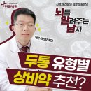 단골(骨)집