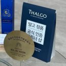 세븐일레븐 인천주안희망점 | 인천 주안 웨딩 예비 신부 관리 잘하는 곳 추천 '하썸뷰티' 에르모듀 후기
