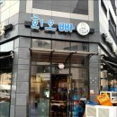 만남회수산
