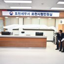 포천시청 민원실 이미지