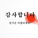 [중국] 청도 *노산[양커우] *적산법화원/장보고유적지 *관광(3박4일) 이미지