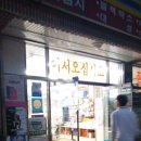 대구경북흥사단 청소년유해환경감시단 7월 5일(수) 활동보고 이미지