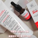 아크리스 | 여드름 피부에 딱! 저자극 폼클렌징+진정 세럼 추천템 – 아토뮤 아크리스 리얼 후기