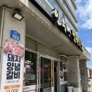 인수네정육식당