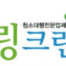힐링크린 - 충주시 | 힐링크린